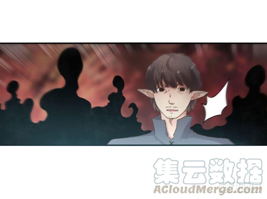 《因为我是开武器店的大叔》第八十九话 第121页