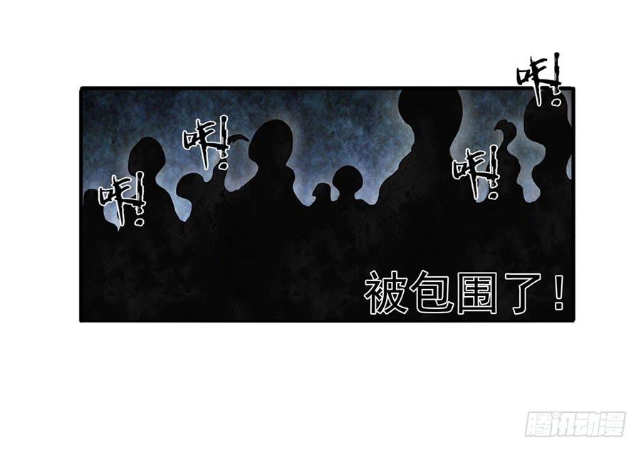《因为我是开武器店的大叔》第八十九话 第104页