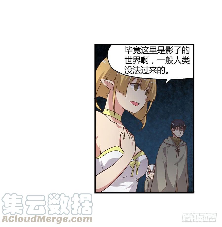 《因为我是开武器店的大叔》第八十九话 第21页
