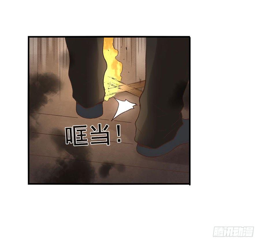 《因为我是开武器店的大叔》第八十九话 第82页