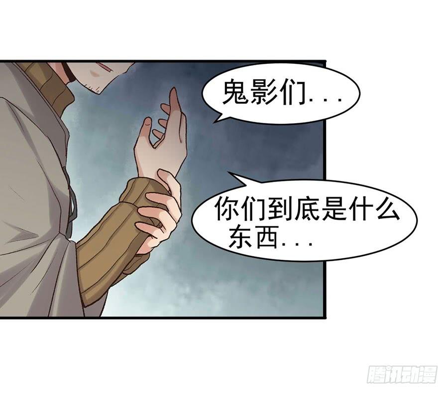 《因为我是开武器店的大叔》第八十九话 第118页