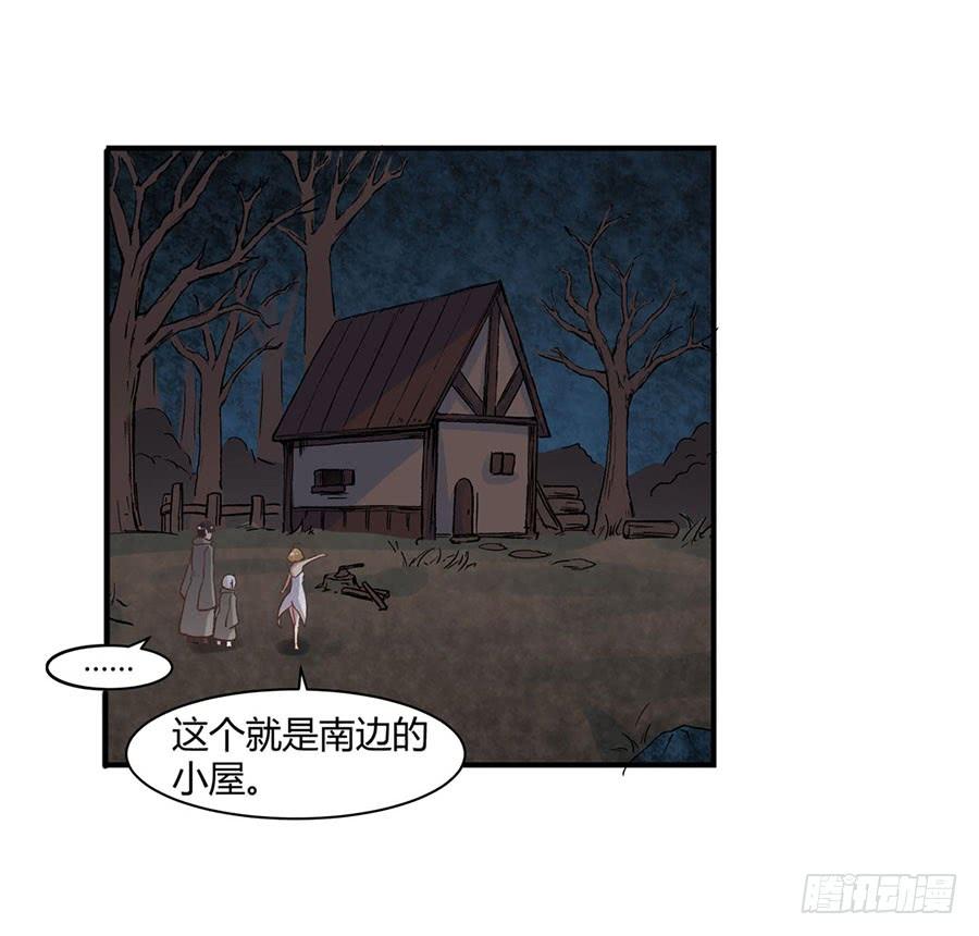 《因为我是开武器店的大叔》第八十九话 第27页