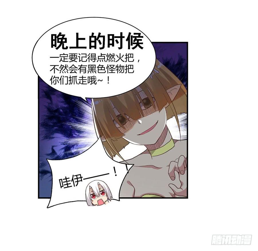 《因为我是开武器店的大叔》第八十九话 第22页
