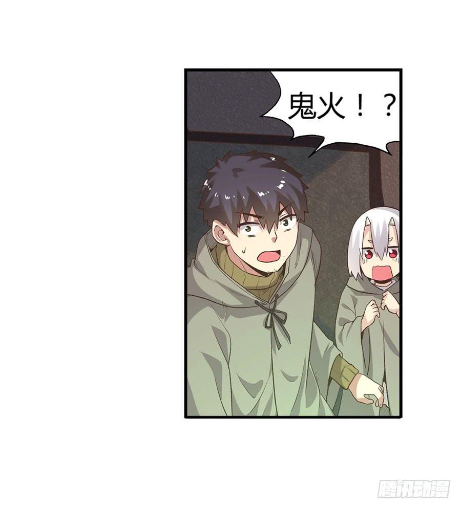 《因为我是开武器店的大叔》第八十九话 第39页