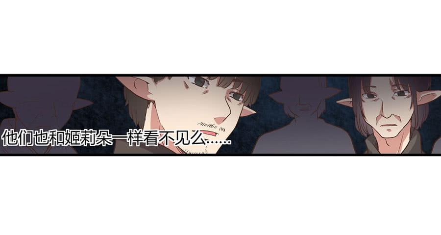 《因为我是开武器店的大叔》第八十九话 第18页
