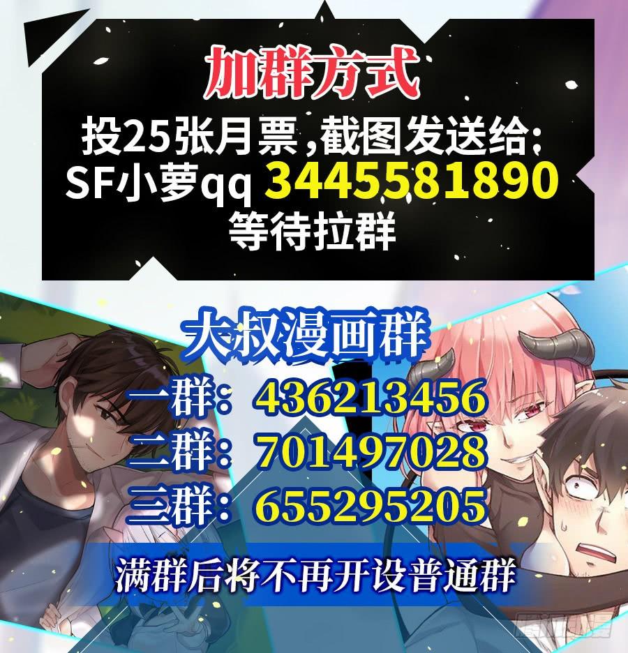 《因为我是开武器店的大叔》第九十话 第109页