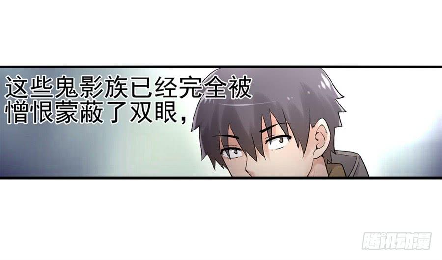 《因为我是开武器店的大叔》第九十话 第30页