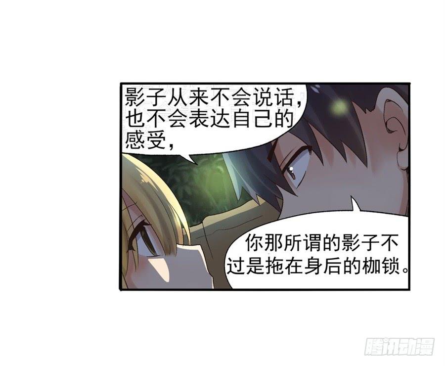 《因为我是开武器店的大叔》第九十话 第82页