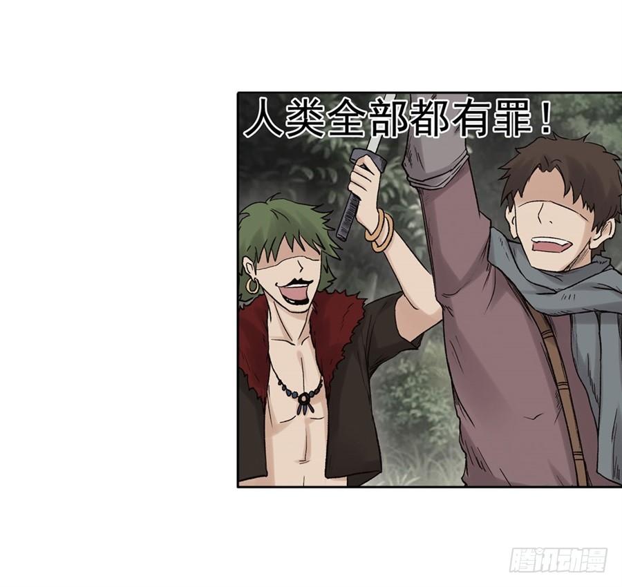 《因为我是开武器店的大叔》第九十话 第7页