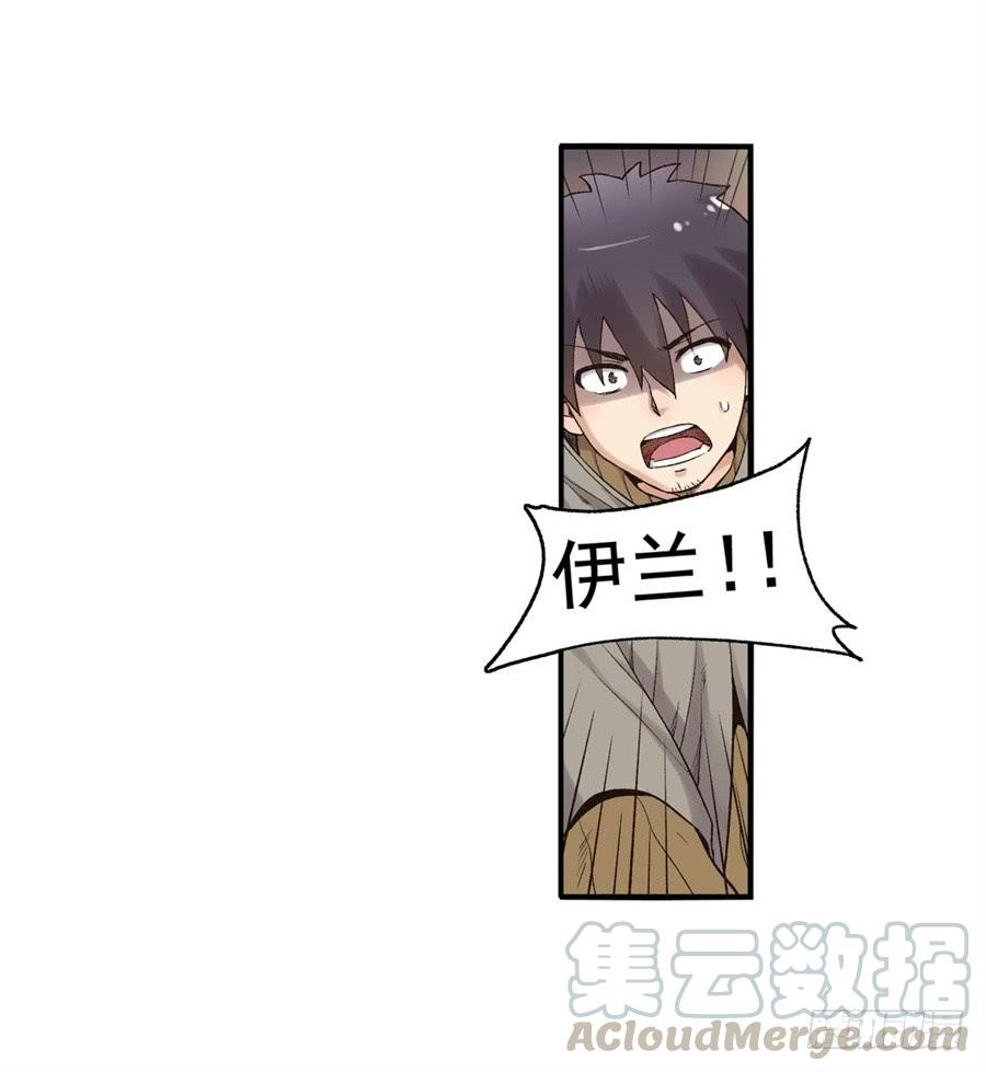 《因为我是开武器店的大叔》第九十话 第51页