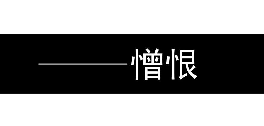 《因为我是开武器店的大叔》第九十话 第3页