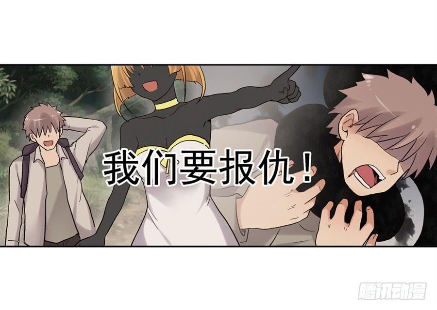 《因为我是开武器店的大叔》第九十话 第9页