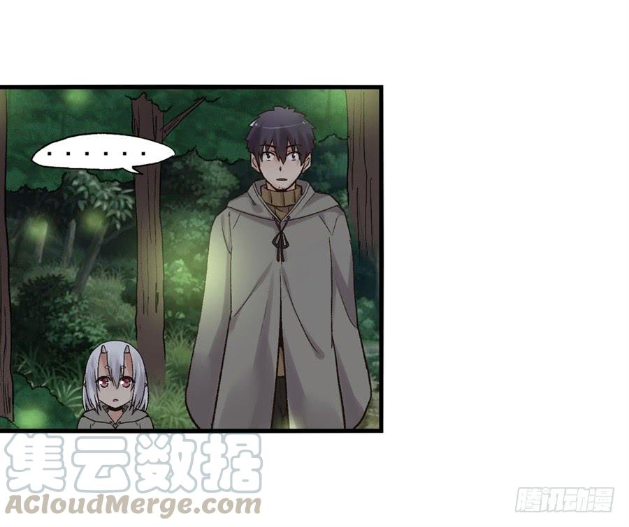 《因为我是开武器店的大叔》第九十话 第71页