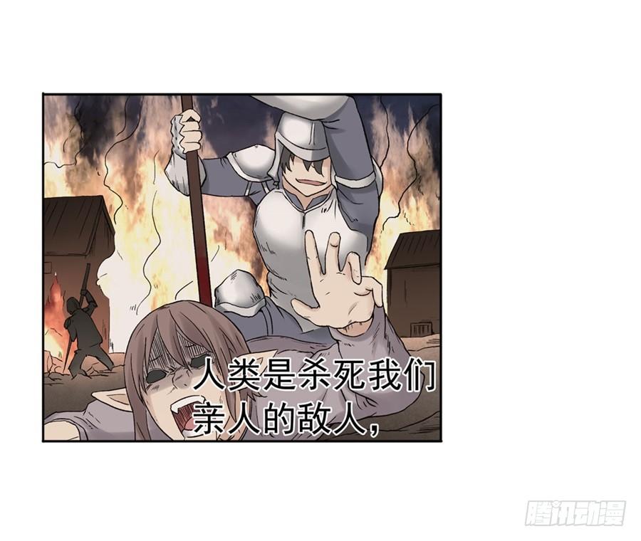 《因为我是开武器店的大叔》第九十话 第5页