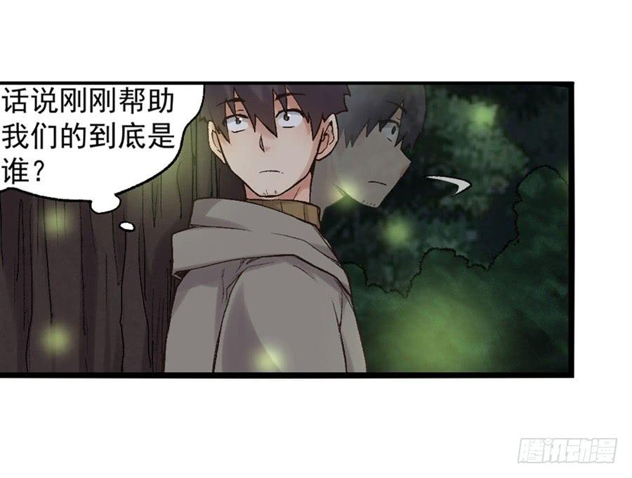 《因为我是开武器店的大叔》第九十话 第48页