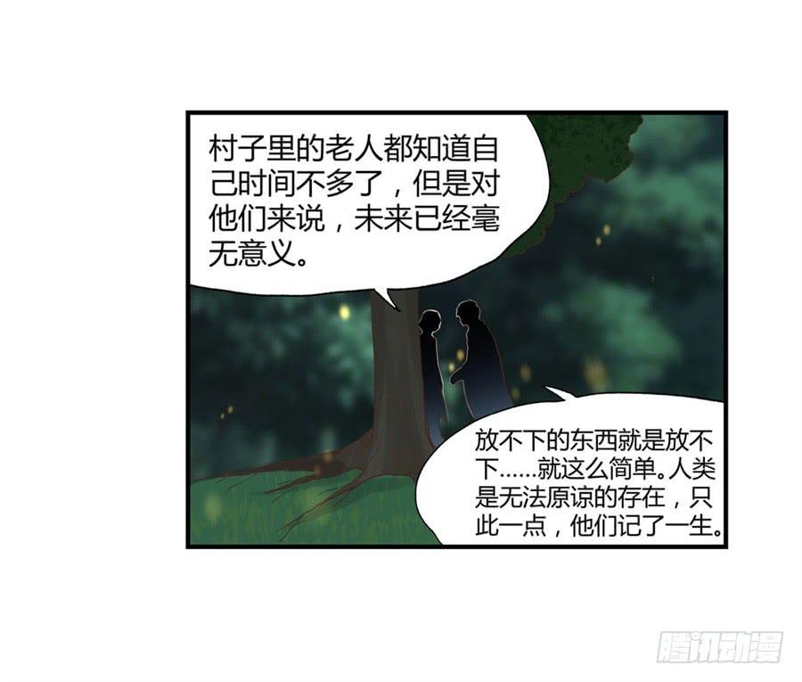 《因为我是开武器店的大叔》第九十话 第87页
