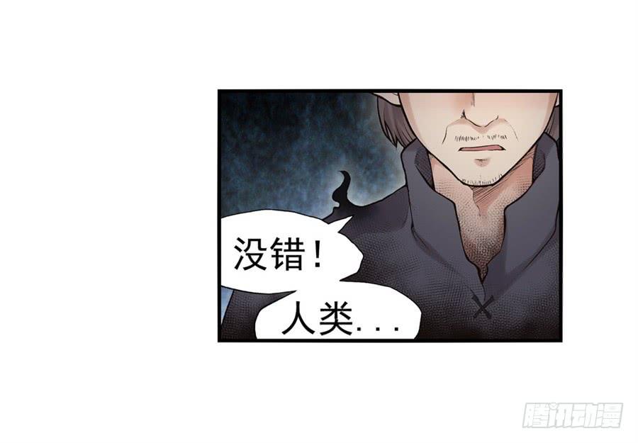 《因为我是开武器店的大叔》第九十话 第12页