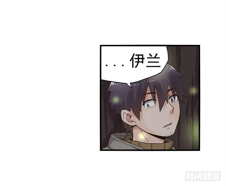 《因为我是开武器店的大叔》第九十话 第42页