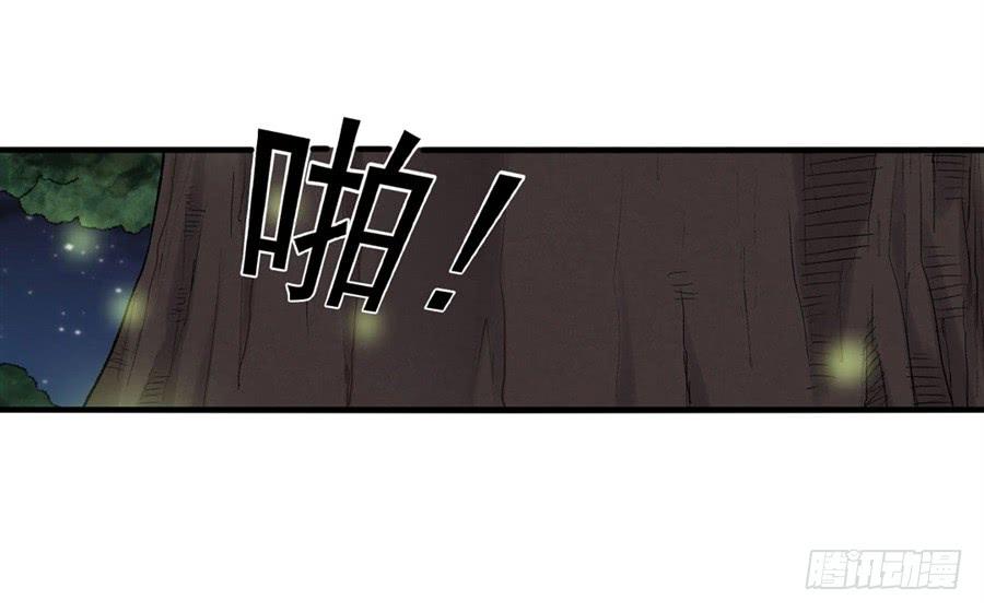 《因为我是开武器店的大叔》第九十话 第39页