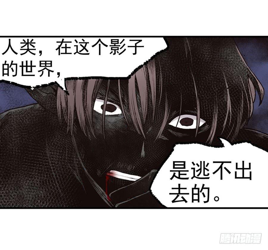 《因为我是开武器店的大叔》第九十话 第20页