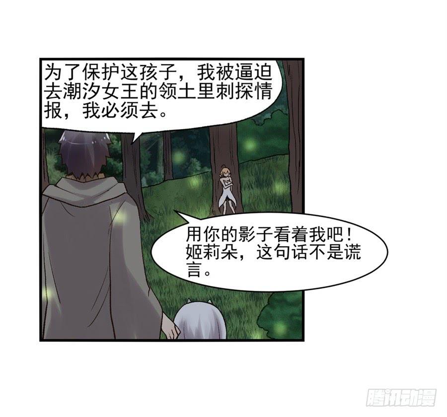 《因为我是开武器店的大叔》第九十话 第74页
