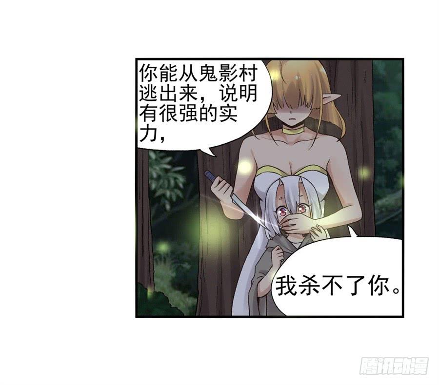 《因为我是开武器店的大叔》第九十话 第56页