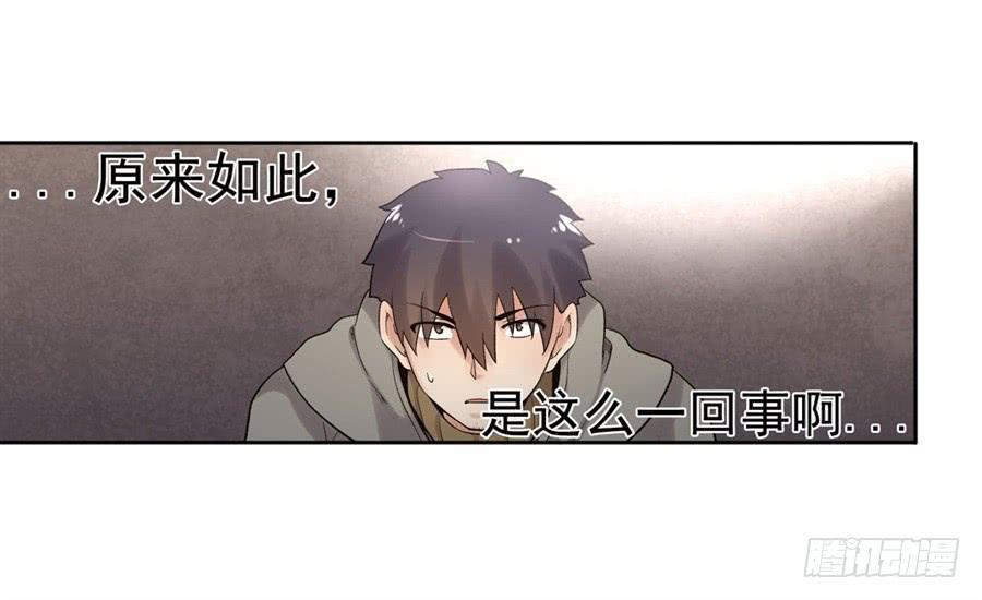 《因为我是开武器店的大叔》第九十话 第10页