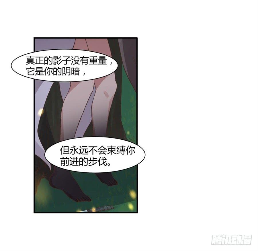 《因为我是开武器店的大叔》第九十话 第83页