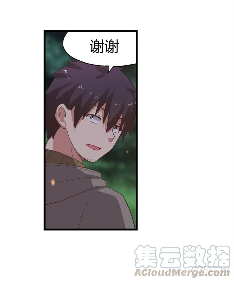 《因为我是开武器店的大叔》第九十话 第101页