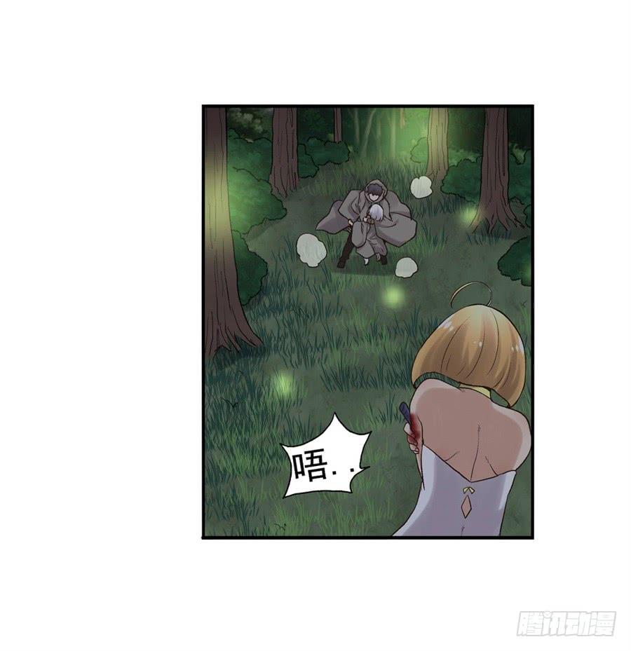 《因为我是开武器店的大叔》第九十话 第62页