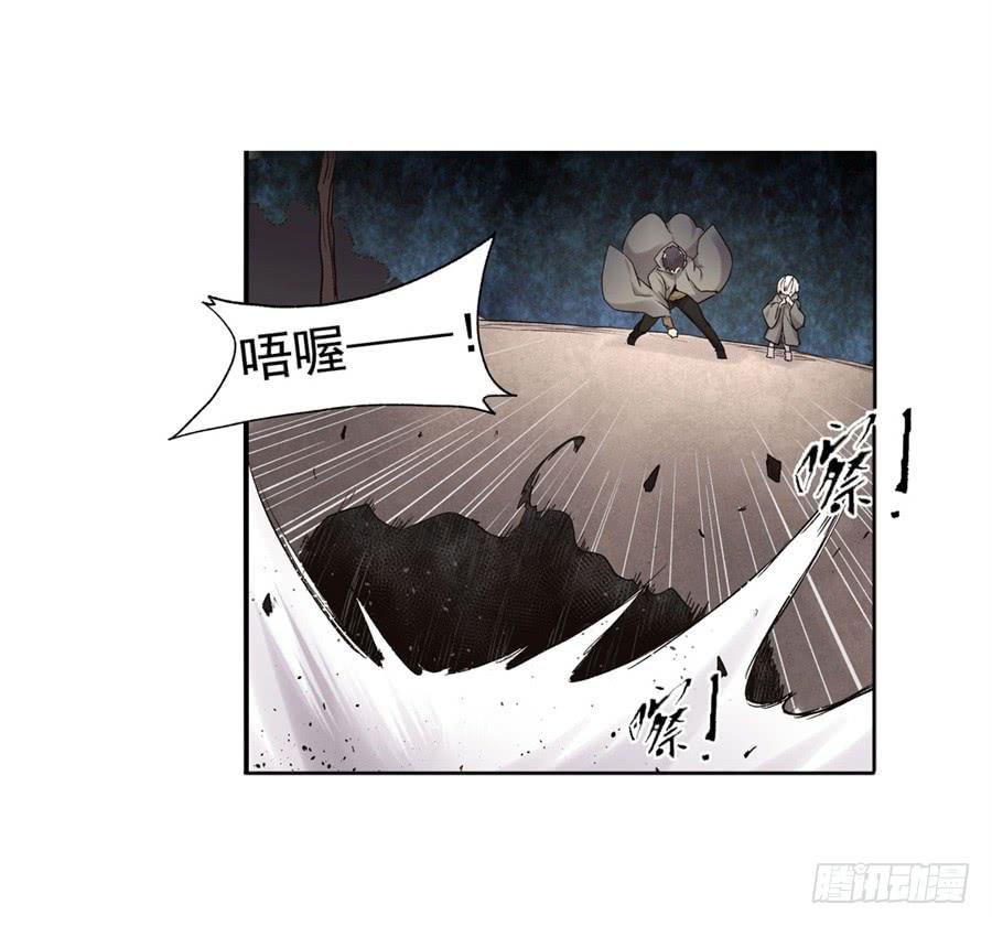《因为我是开武器店的大叔》第九十话 第15页