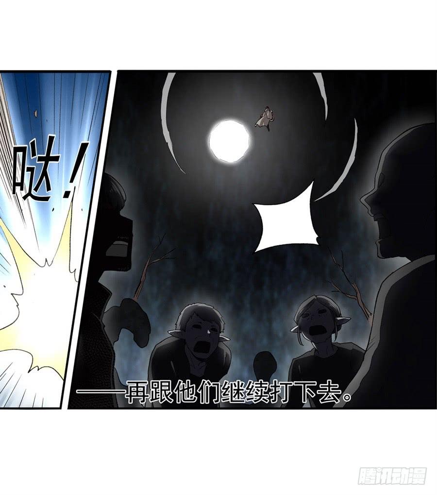 《因为我是开武器店的大叔》第九十话 第33页