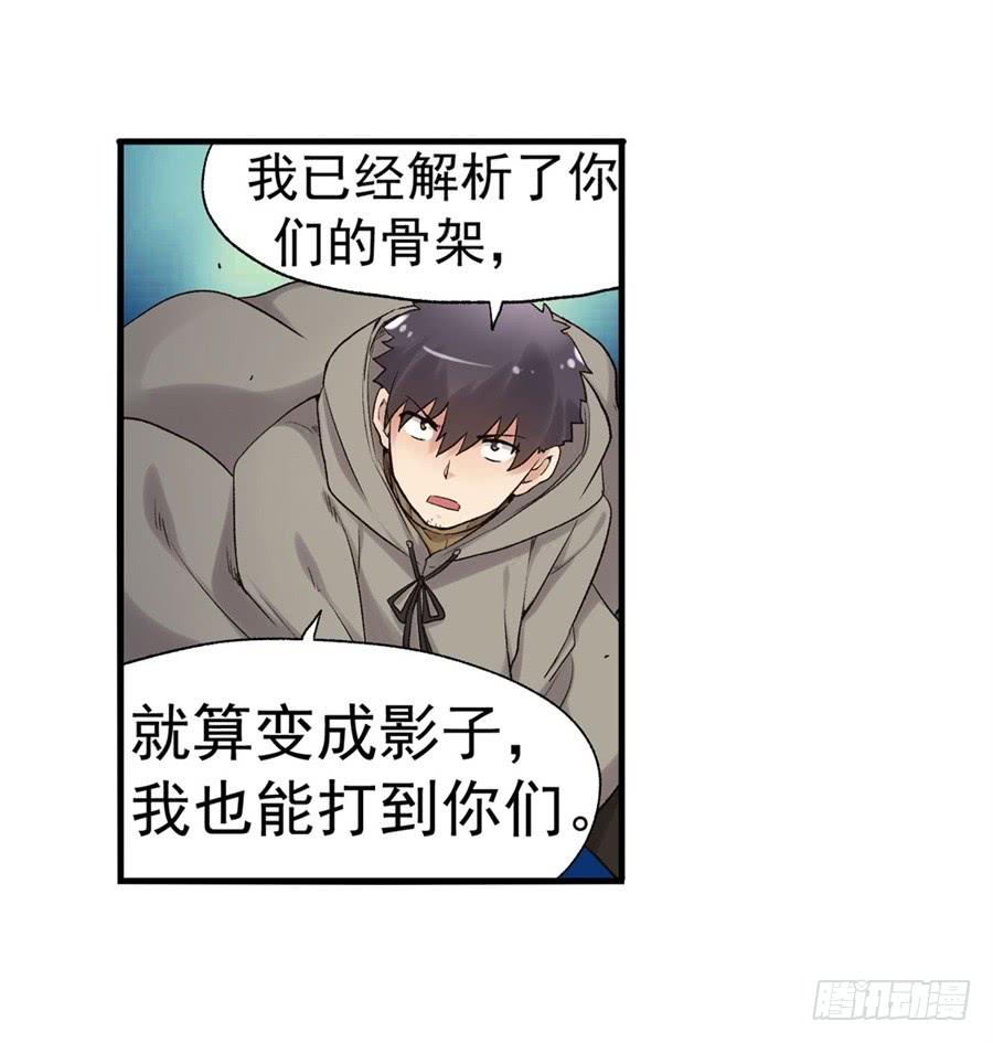 《因为我是开武器店的大叔》第九十话 第17页
