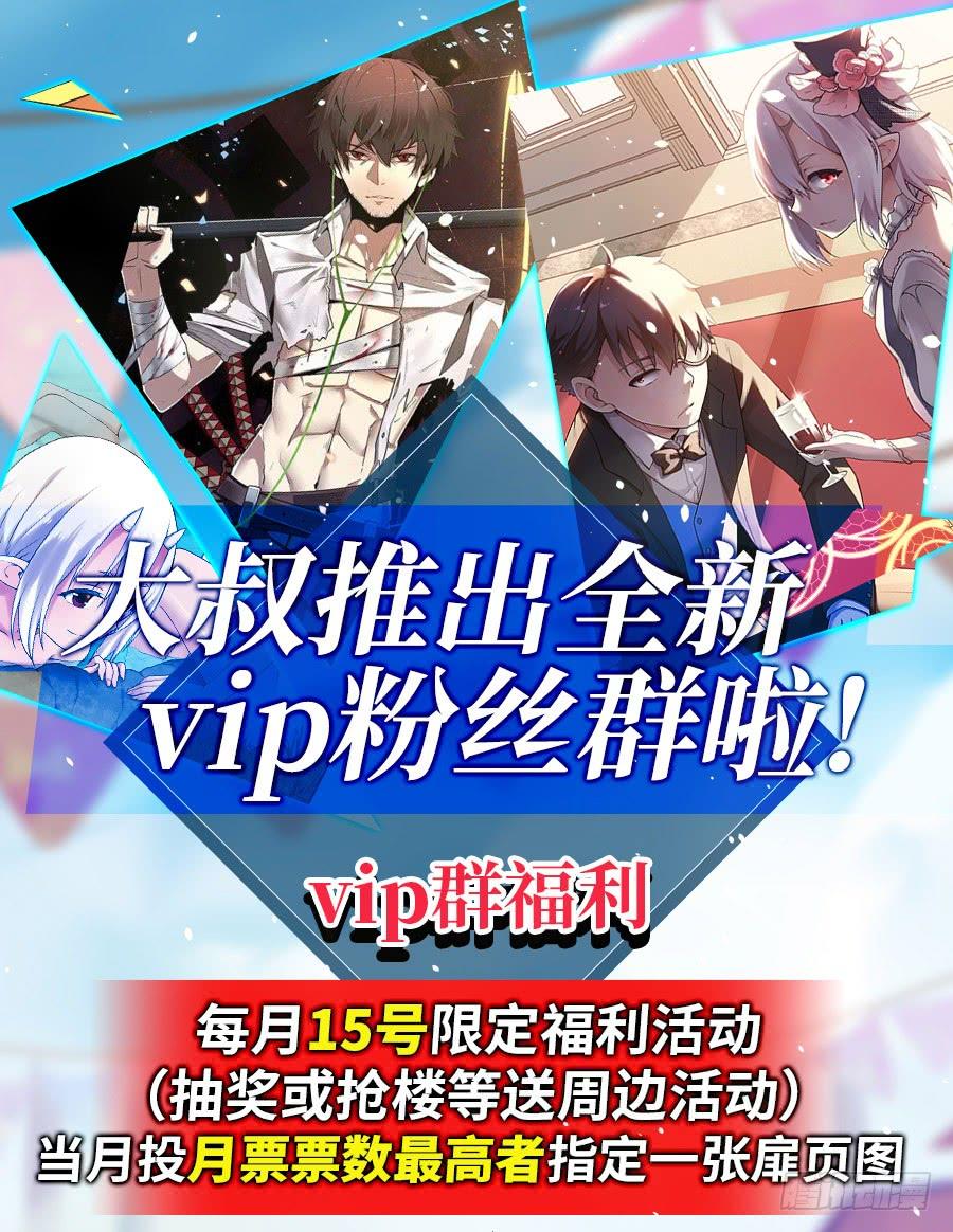 《因为我是开武器店的大叔》第九十话 第108页
