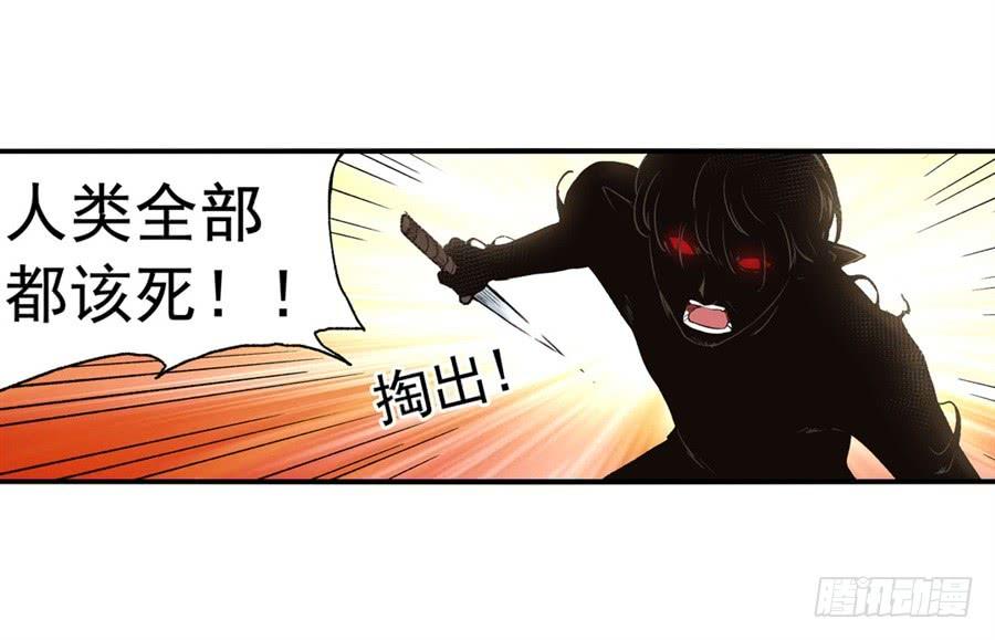 《因为我是开武器店的大叔》第九十话 第28页