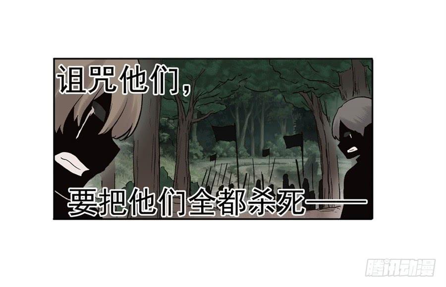 《因为我是开武器店的大叔》第九十话 第8页