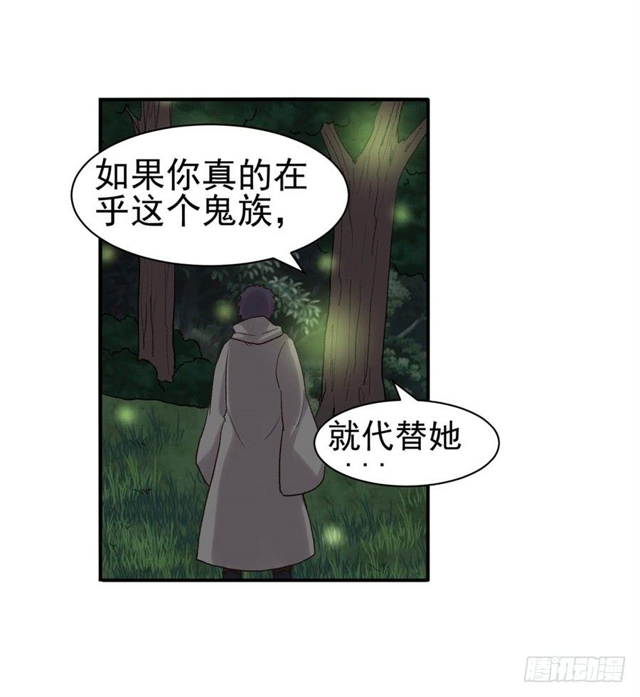 《因为我是开武器店的大叔》第九十话 第57页