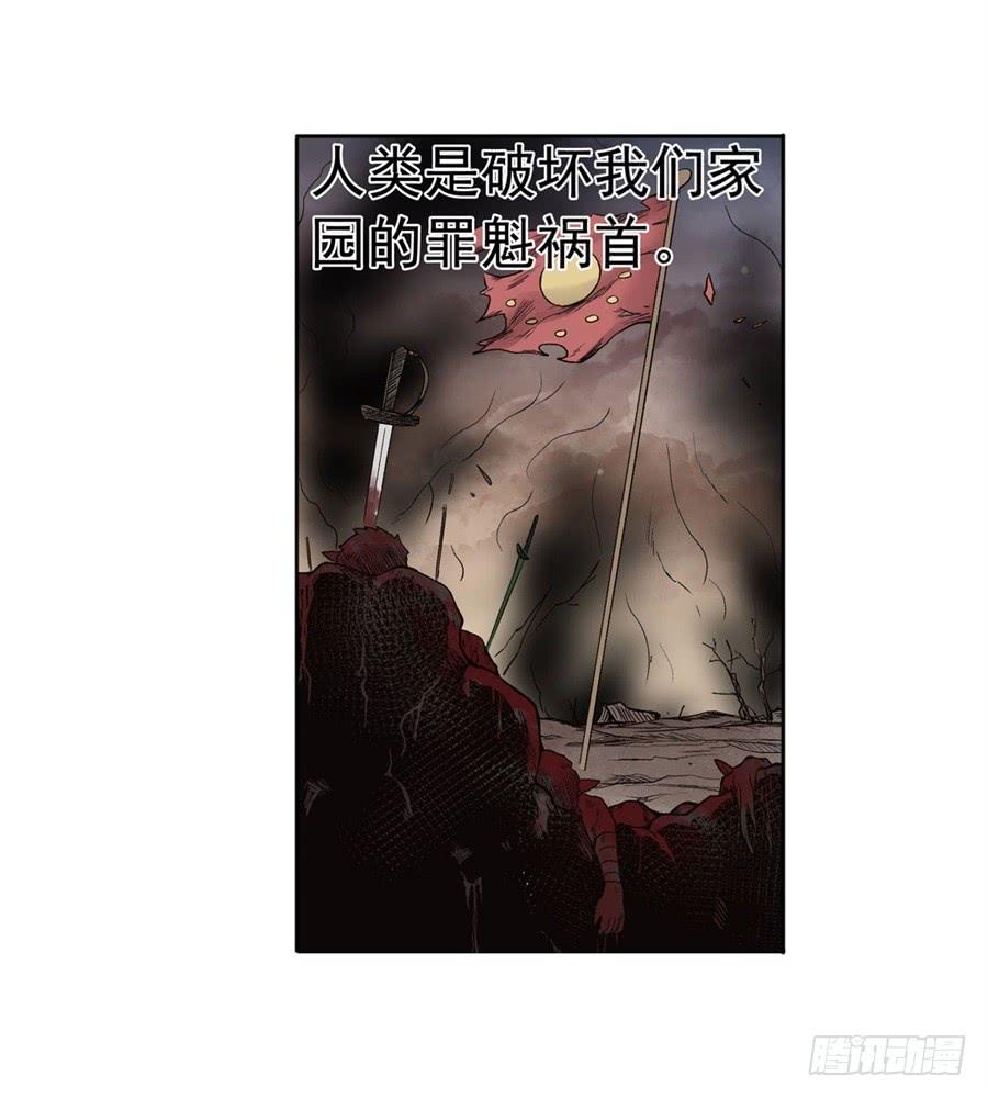 《因为我是开武器店的大叔》第九十话 第6页