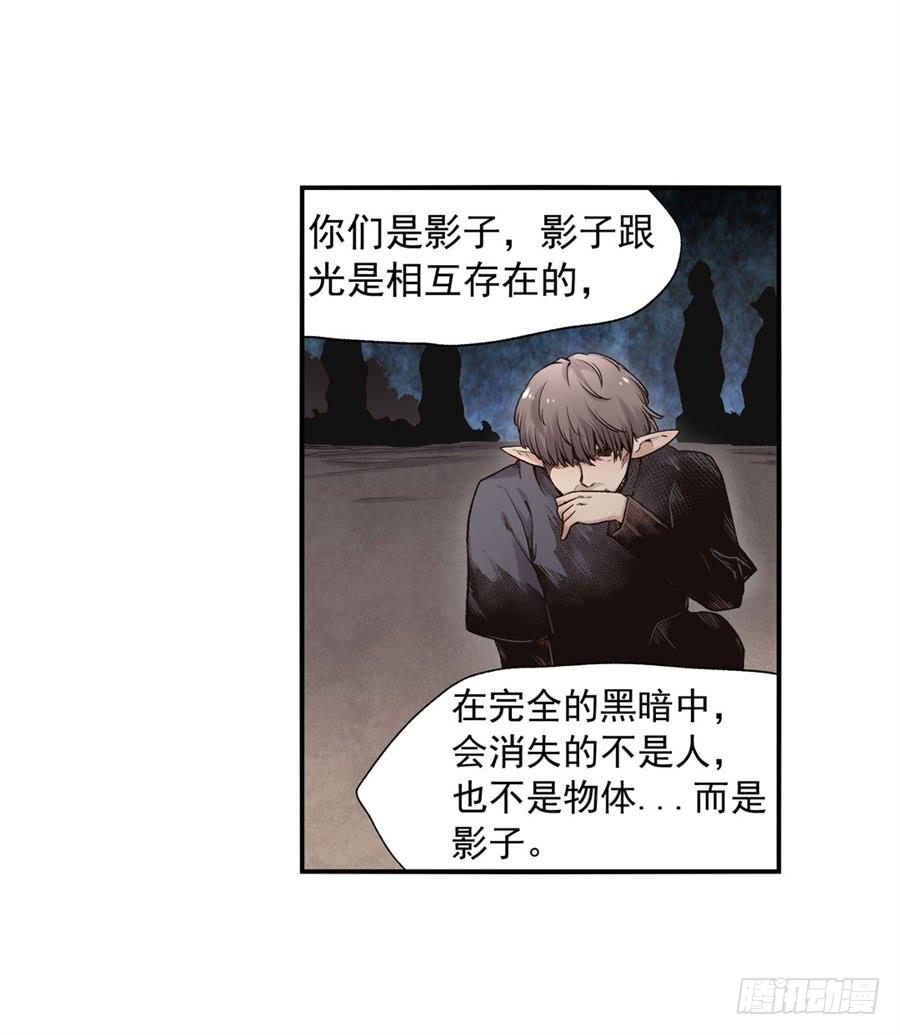 《因为我是开武器店的大叔》第九十话 第22页