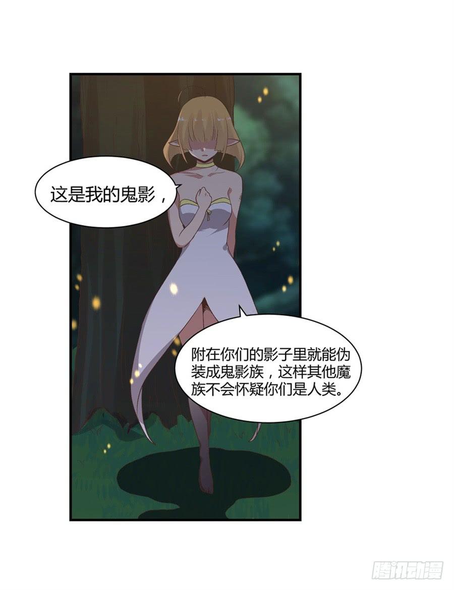 《因为我是开武器店的大叔》第九十话 第99页