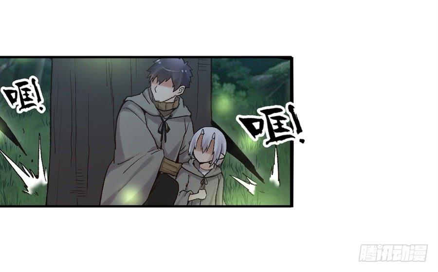 《因为我是开武器店的大叔》第九十话 第78页