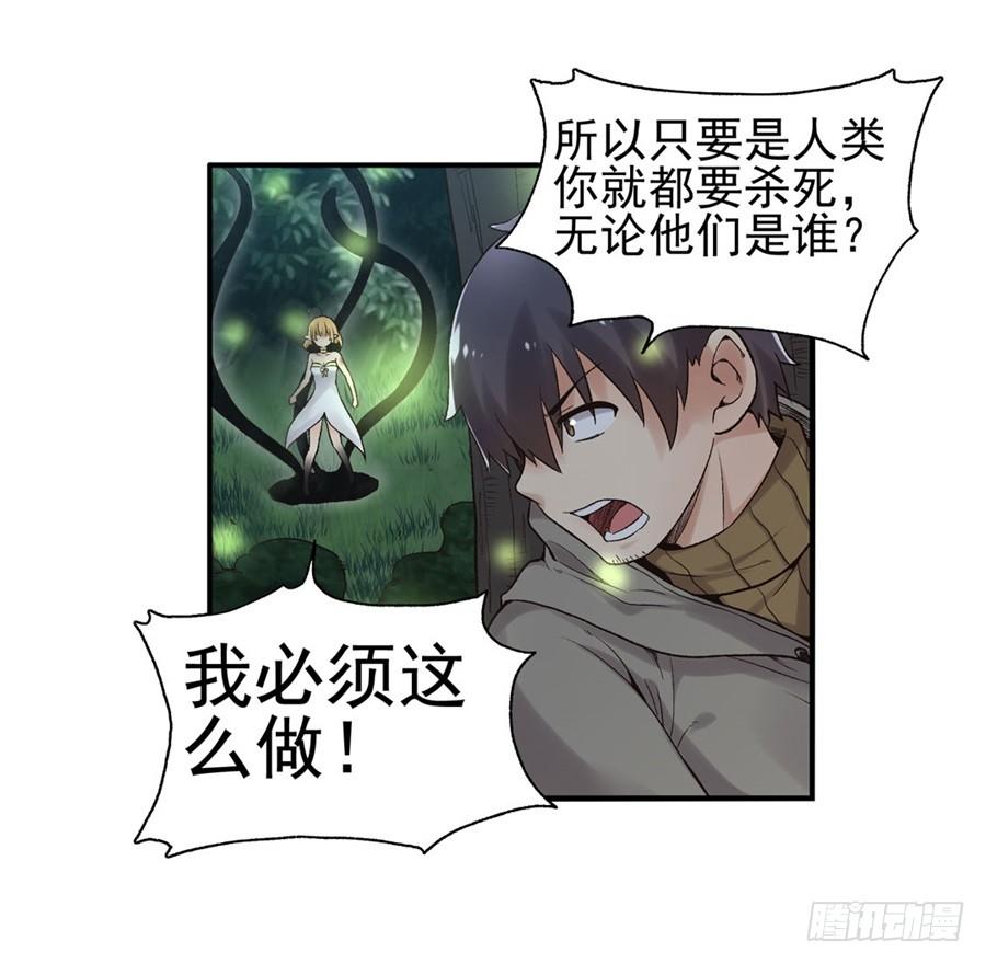 《因为我是开武器店的大叔》第九十话 第79页