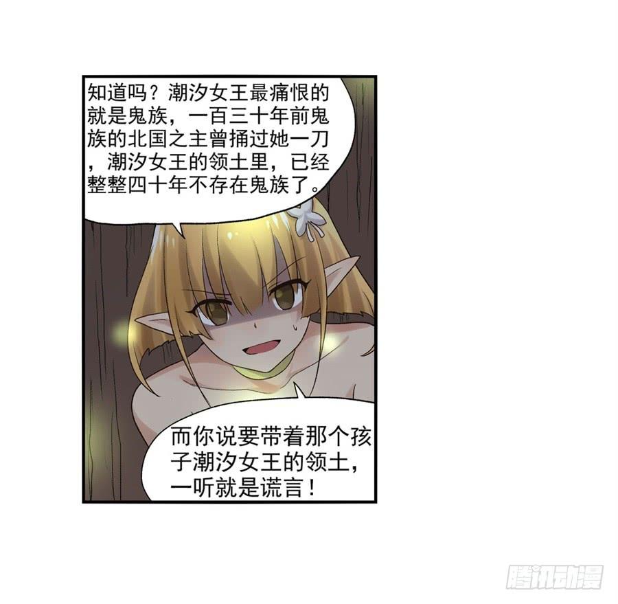 《因为我是开武器店的大叔》第九十话 第70页