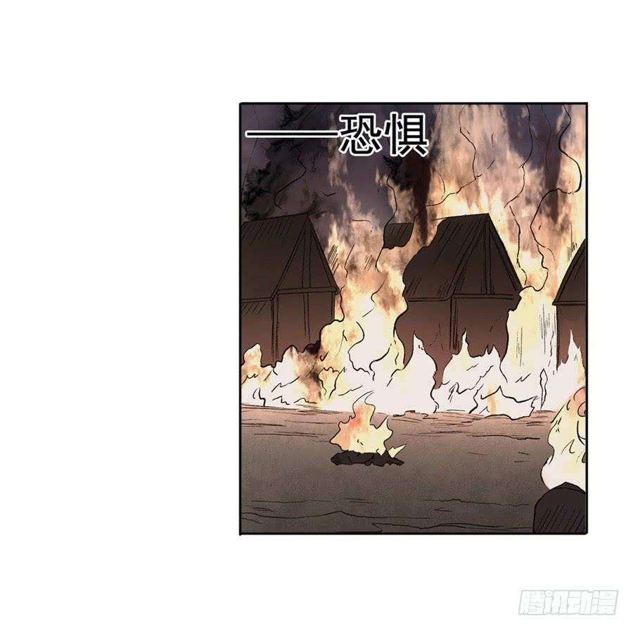 《因为我是开武器店的大叔》第九十话 第4页