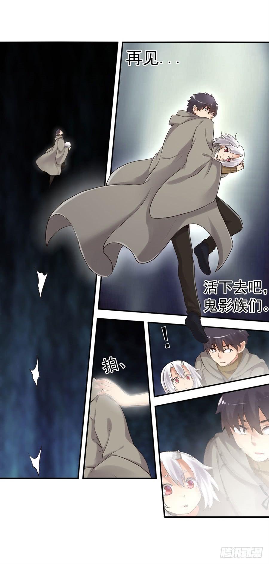 《因为我是开武器店的大叔》第九十话 第34页