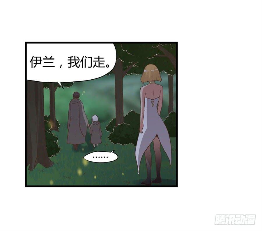 《因为我是开武器店的大叔》第九十话 第93页