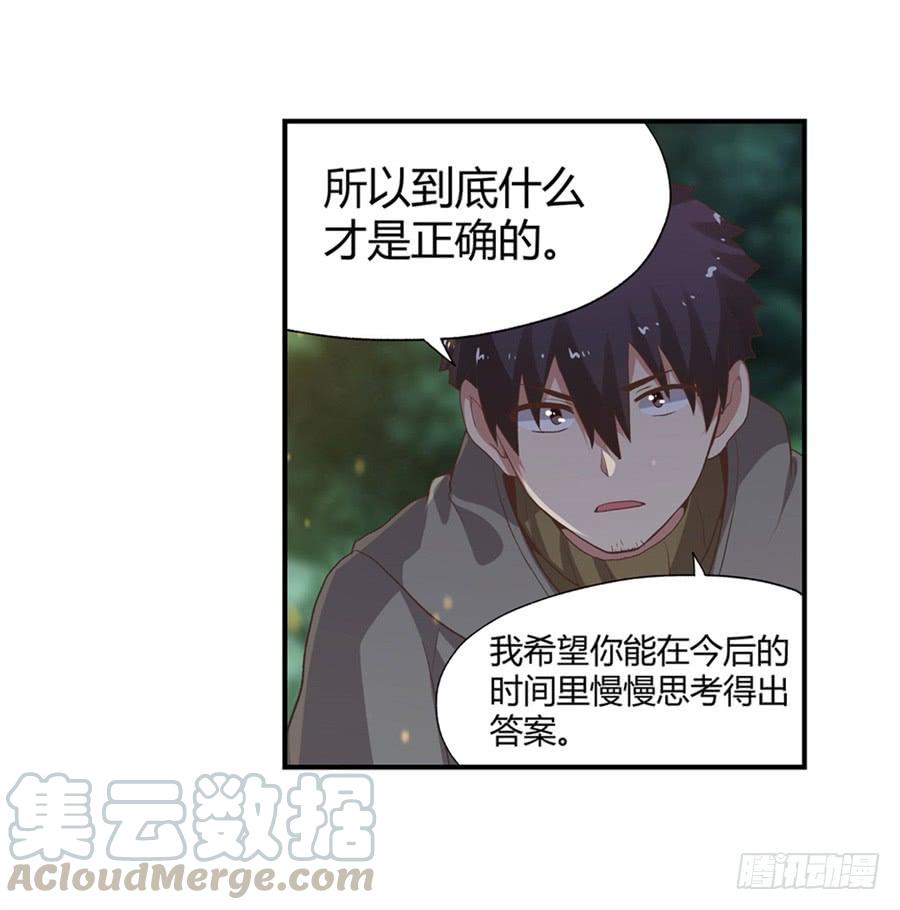 《因为我是开武器店的大叔》第九十话 第91页