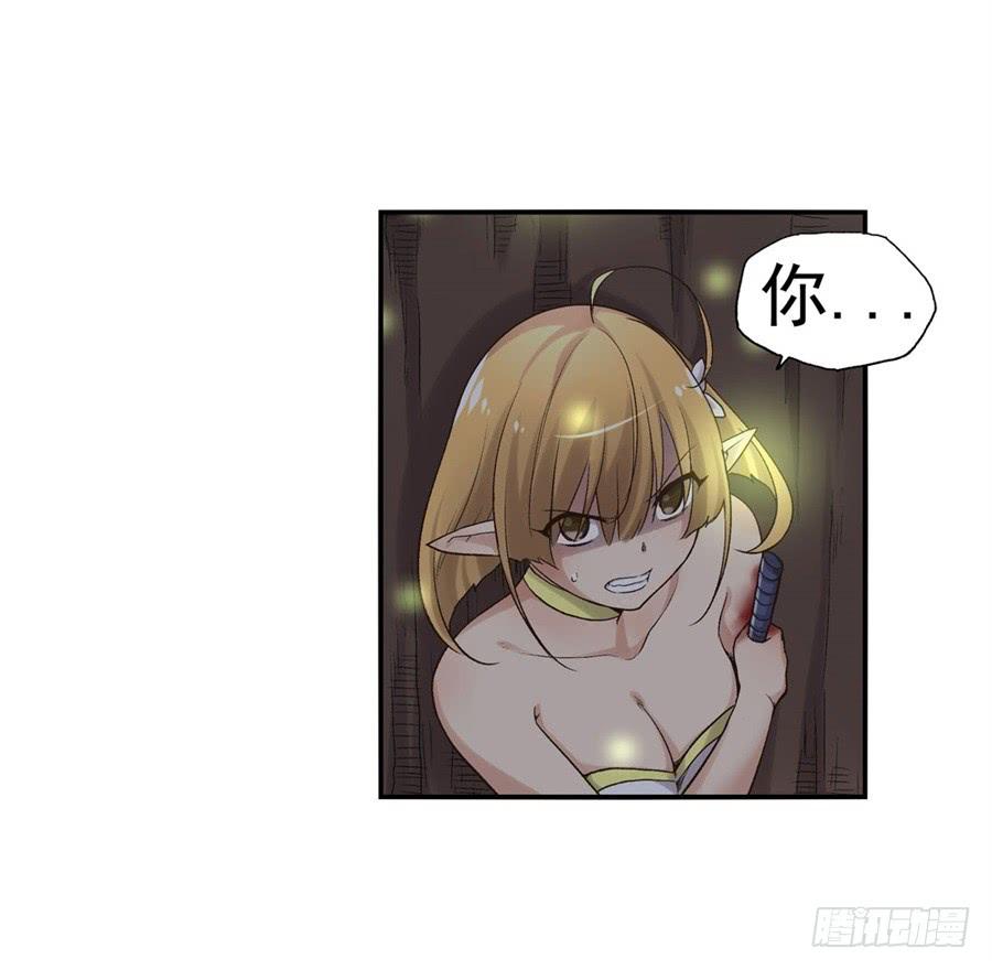 《因为我是开武器店的大叔》第九十话 第63页