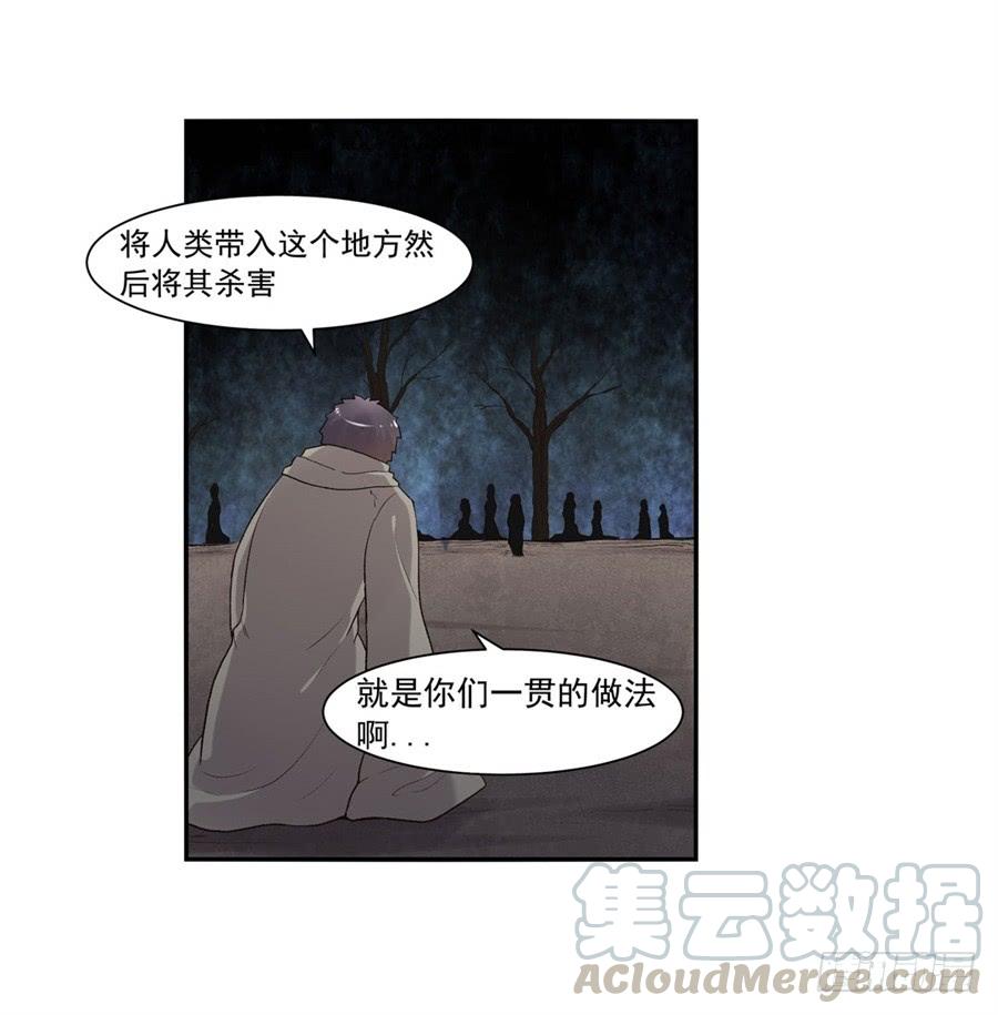《因为我是开武器店的大叔》第九十话 第11页