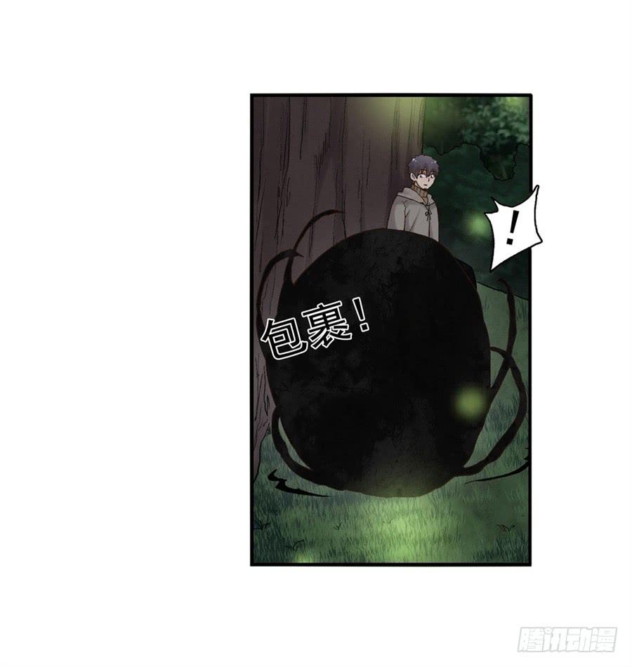 《因为我是开武器店的大叔》第九十话 第50页